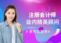 哈爾濱注冊(cè)會(huì)計(jì)師培訓(xùn)班
