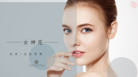 莆田學(xué)美容 0基礎(chǔ)1對1高 級美容培訓(xùn)班