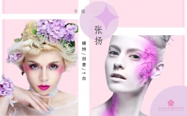 莆田彩妝全項技能體驗培訓(xùn)課程