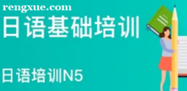 日語能力考0--N5