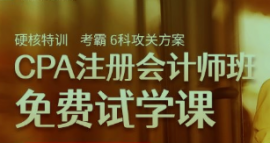 �Ϻ�CPAע�ԕ�Ӌ����