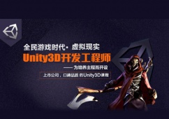西安Unity3D開發培訓