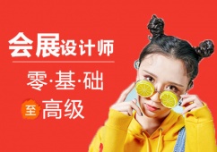 合肥會展設計師