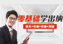 出納實(shí)操培訓(xùn)班