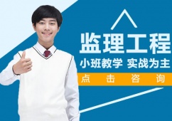 青島監(jiān)理工程培訓(xùn)