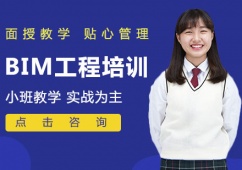 BIM工程培訓(xùn)