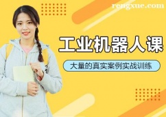 工業(yè)機(jī)器人課程