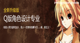 武漢Q版角色設計專業培訓班