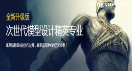 武漢次世代模型設計精英專業培訓班