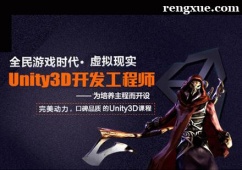 廈門Unity3D游戲開發培訓班