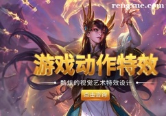 廈門游戲特效培訓班