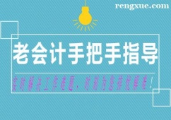 廈門中級會計師課程培訓(xùn)班