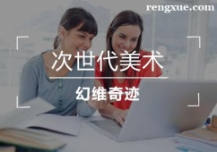 合肥次世代美術培訓班