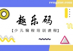 合肥少兒編程課程培訓班