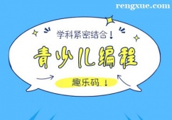 合肥青少兒編程培訓班