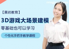 合肥3D游戲大場景建模培訓班