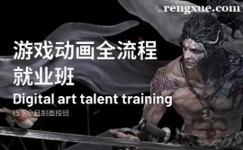 合肥游戲動畫培訓就業班