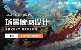 合肥場景原畫設計培訓班