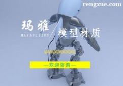 杭州模型材質培訓班