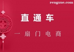 杭州直通車特訓(xùn)營(yíng)培訓(xùn)課程