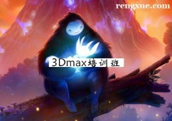 杭州3Dmax課程培訓班