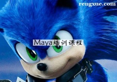 杭州Maya培訓課程