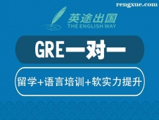 鄭州GRE一對一培訓班
