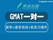 鄭州GMAT一對一培訓(xùn)班