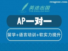 鄭州AP一對一培訓班
