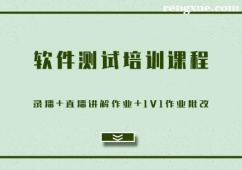 天津軟件測試培訓課程班