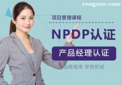 上海產品經理認證培訓班