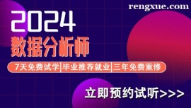 北京數據分析培訓課程