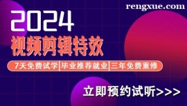 北京視頻特效培訓(xùn)課程