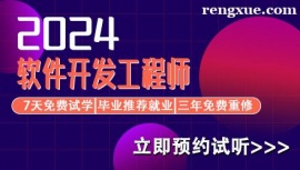 北京ACCP8.0軟件開發培訓課程