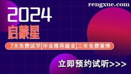 北京啟蒙星培訓(xùn)課程