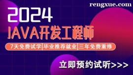 北京JAVA7.0培訓(xùn)課程