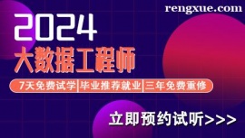 北京大數(shù)據(jù)工程師培訓(xùn)課程