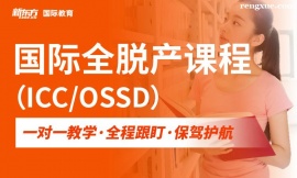 杭州國際全脫產課程培訓班