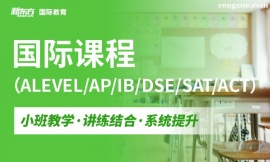 杭州國際課程培訓班