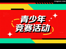 第3季 少時(shí)說長安 西安探究五日夏令營